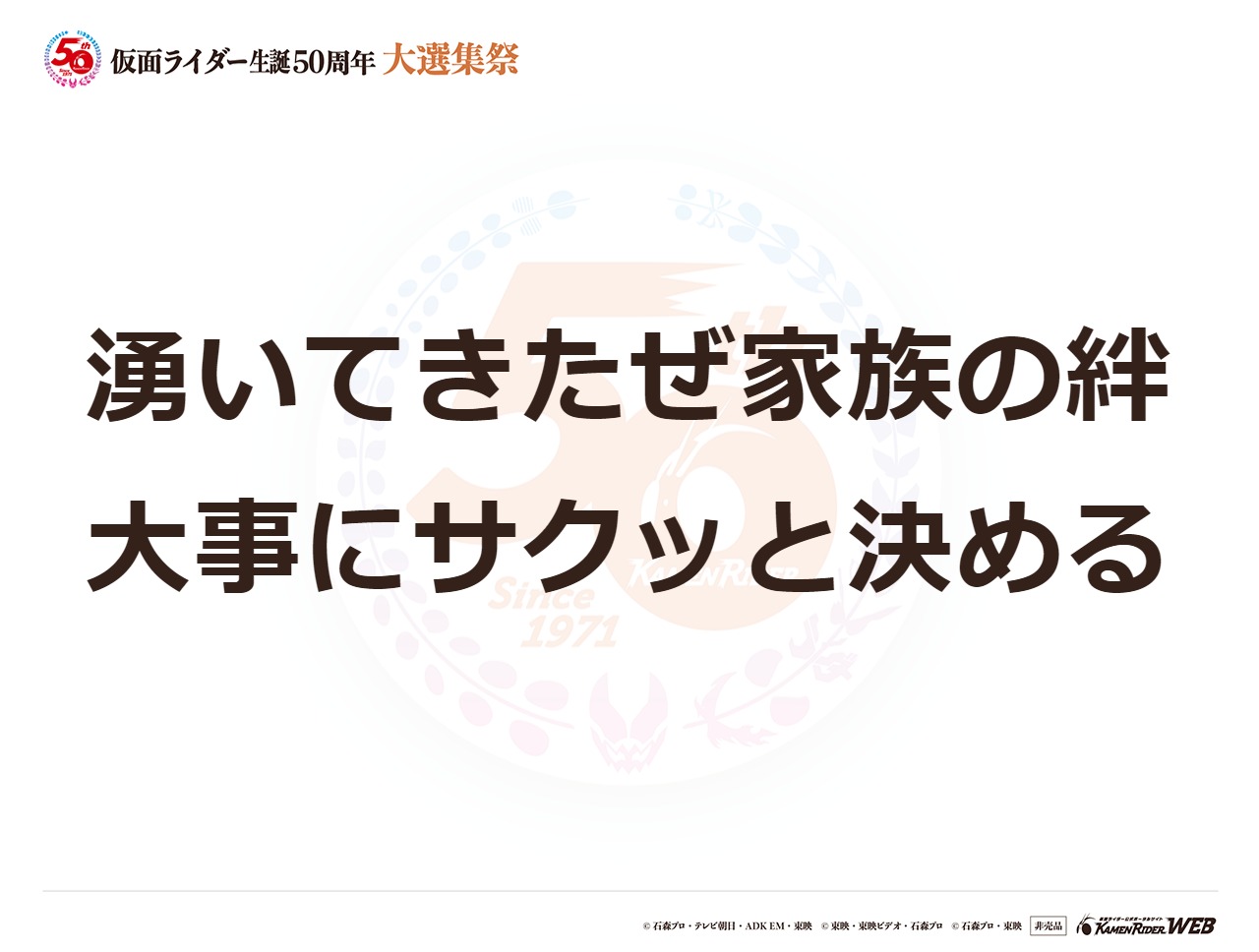 仮面ライダーリバイス