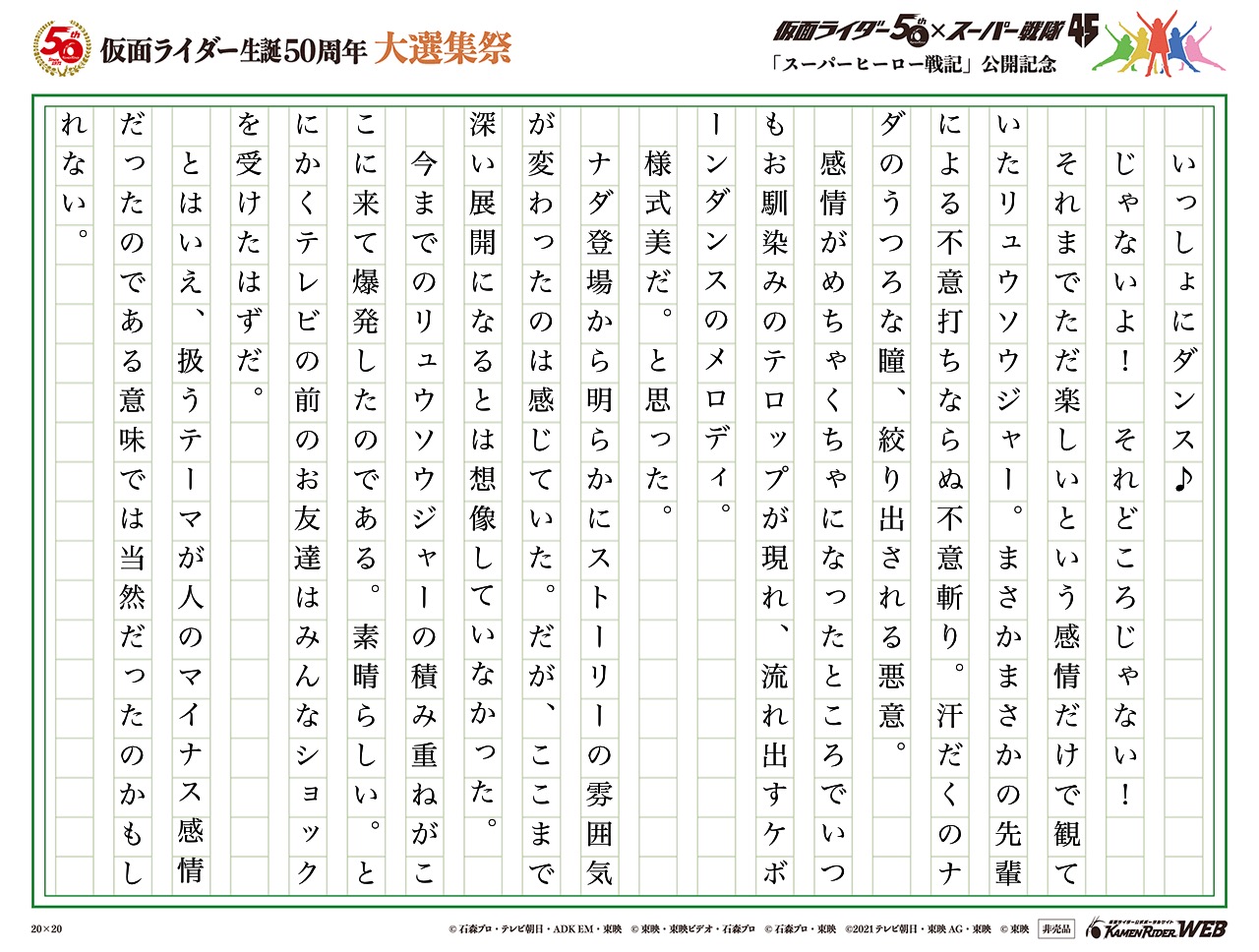 【騎士竜戦隊リュウソウジャー】CMのあとはいっしょにダンス！