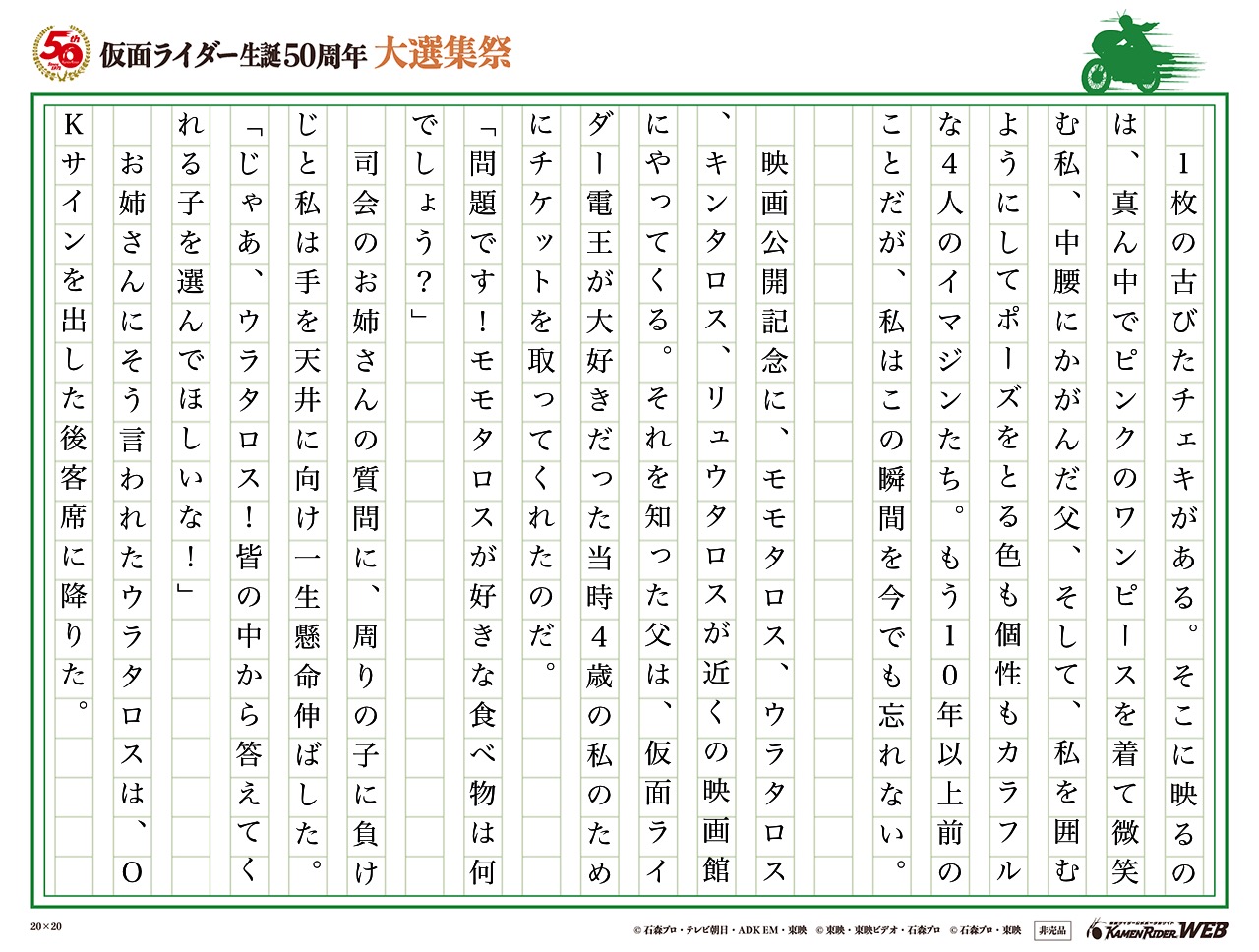 1枚のチェキ【仮面ライダー電王】