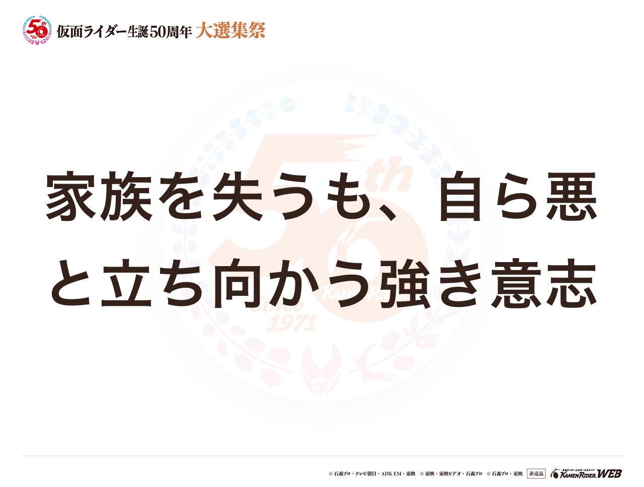 仮面ライダーV3