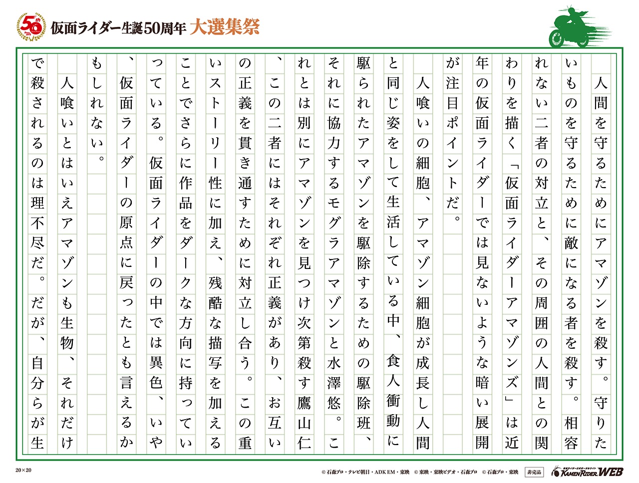 喰うか喰われるかの運命