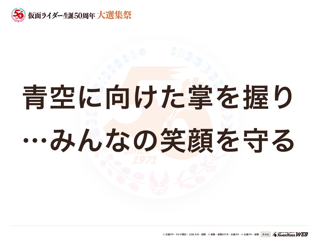 仮面ライダークウガ