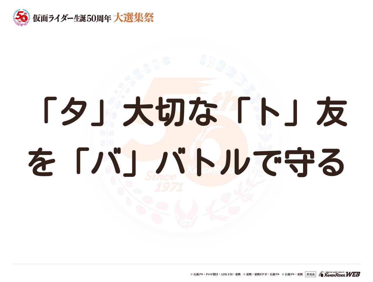 仮面ライダーオーズ