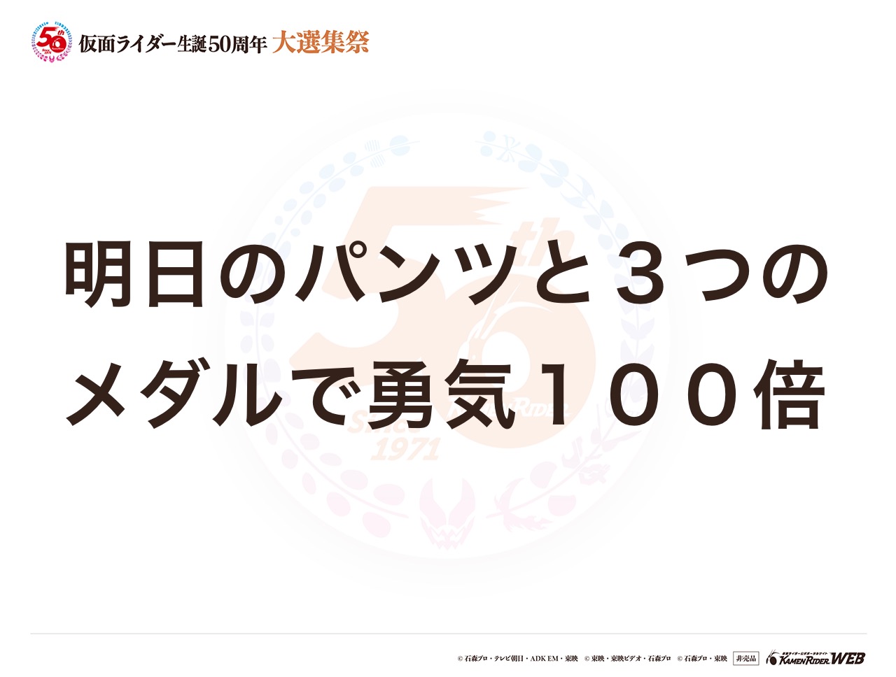 仮面ライダーオーズ