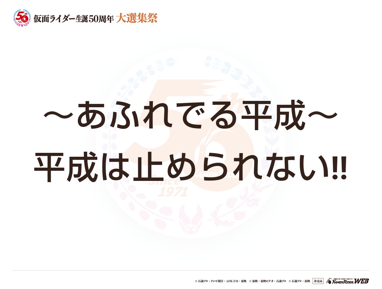 仮面ライダージオウオーマフォーム