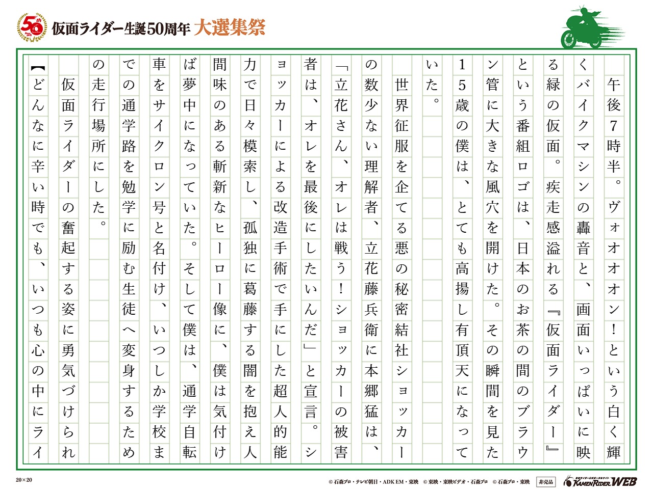 不俱戴天の仇へ立ち向かえ!本郷!