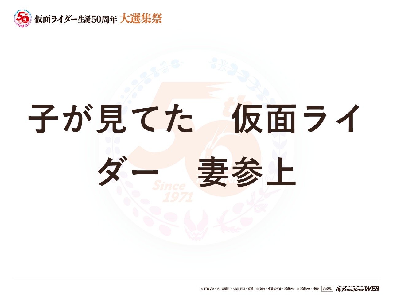 仮面ライダーキバ
