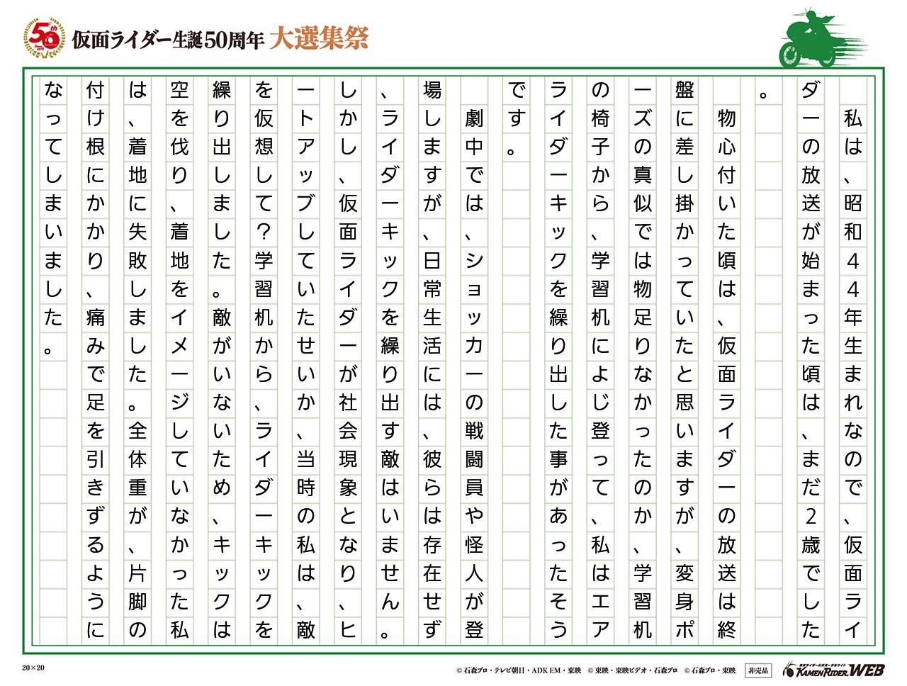 ライダーキック不発