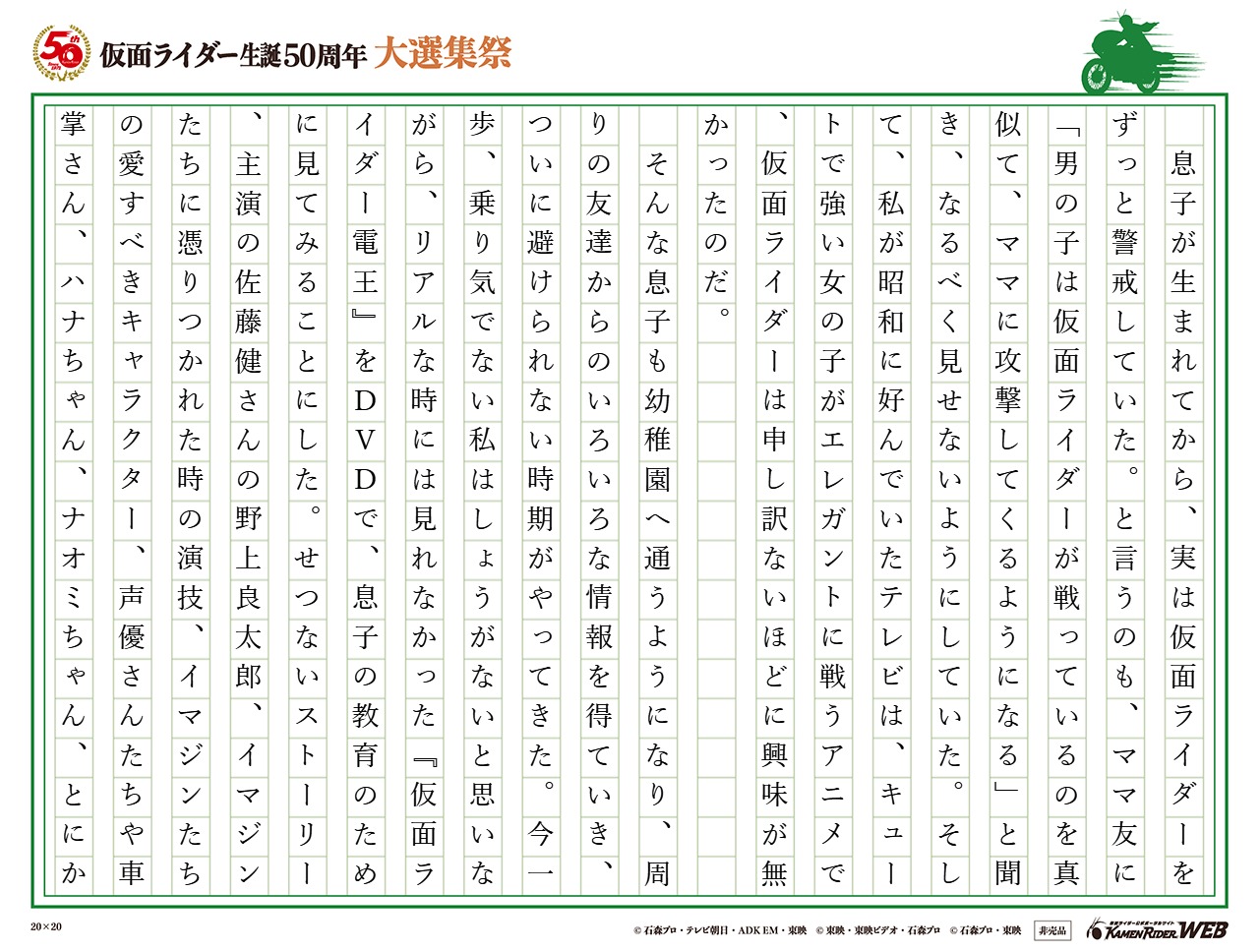 親子で夢中になったあの頃