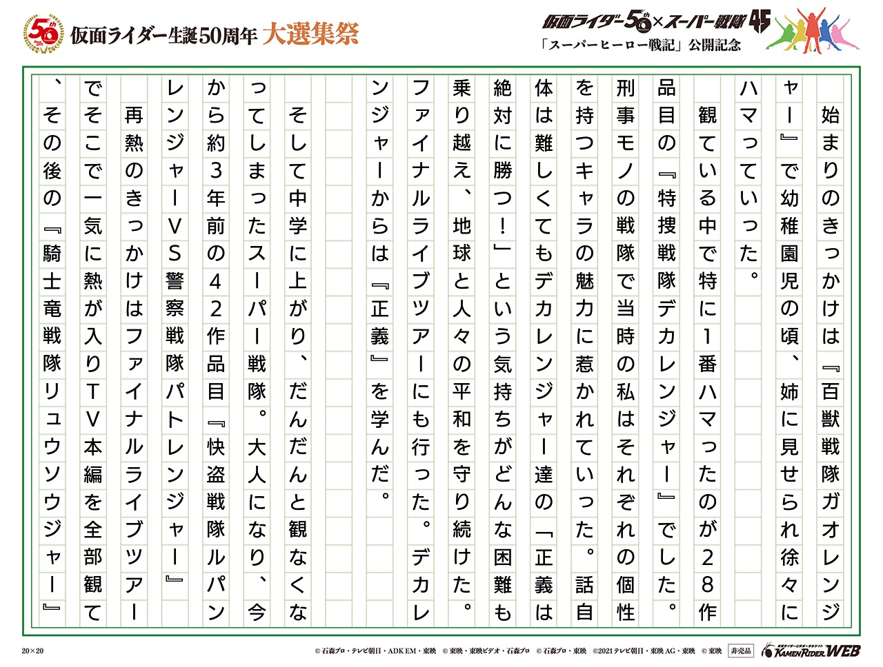 【スーパー戦隊シリーズ】始まりと再熱