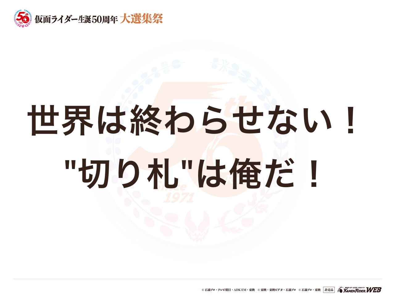 仮面ライダーブレイド