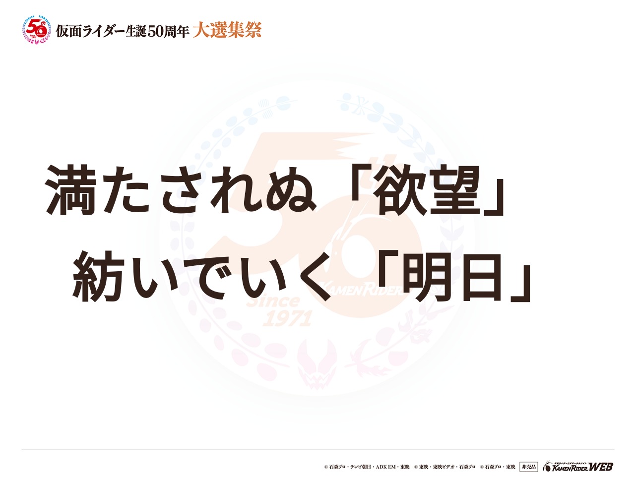 仮面ライダーオーズ タジャドルコンボエタニティ