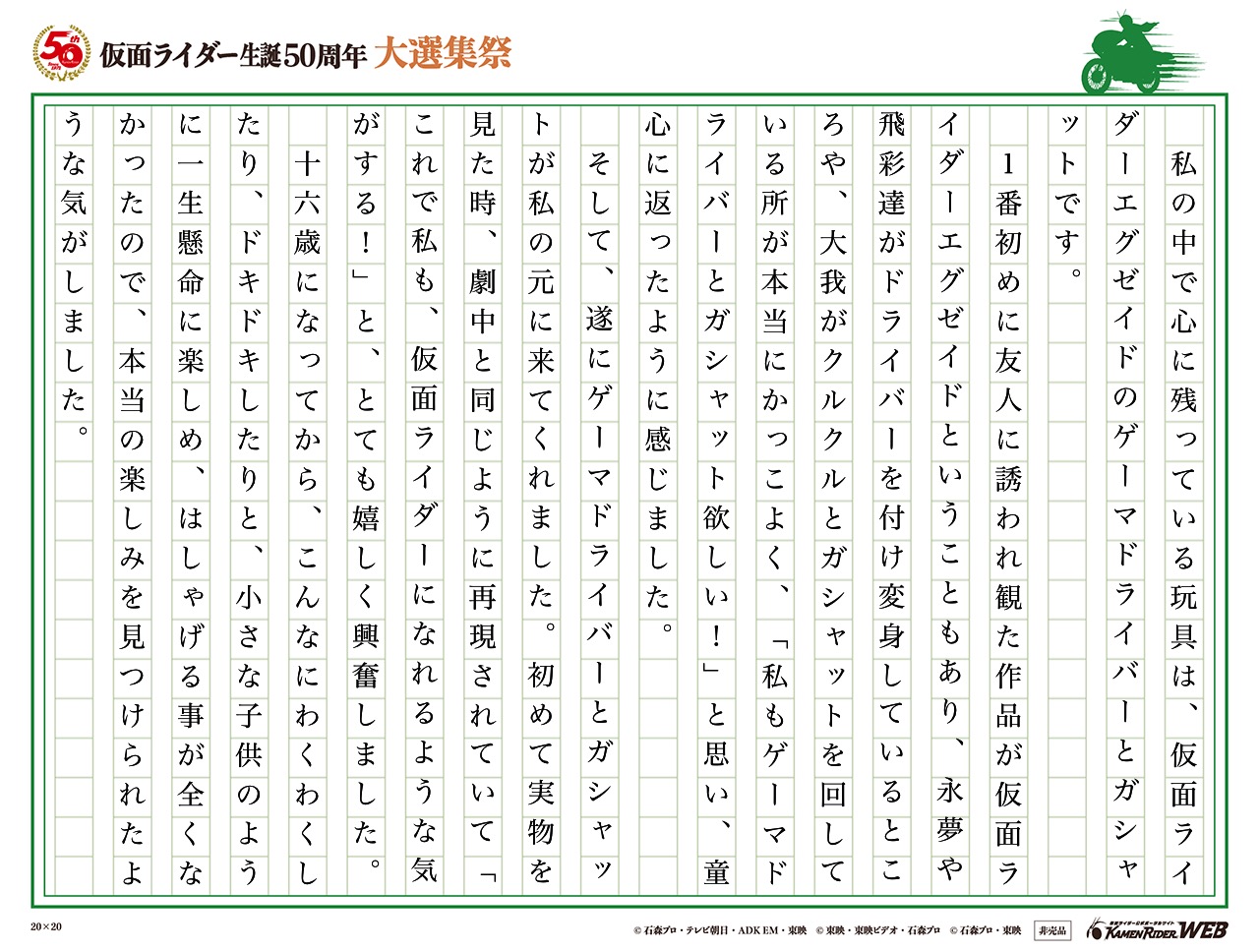 これで私もエグゼイドになれる!