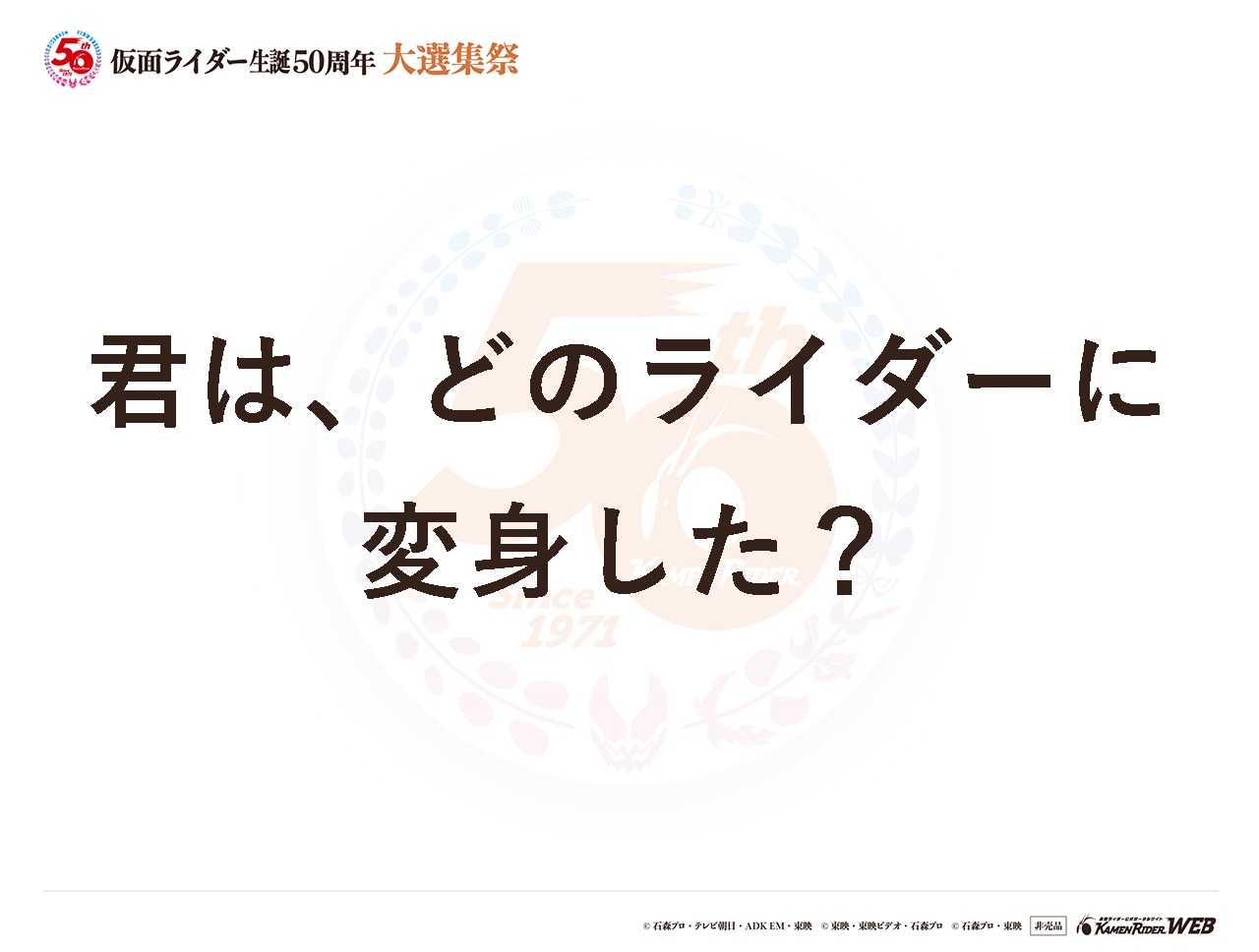 仮面ライダーストロンガータックル