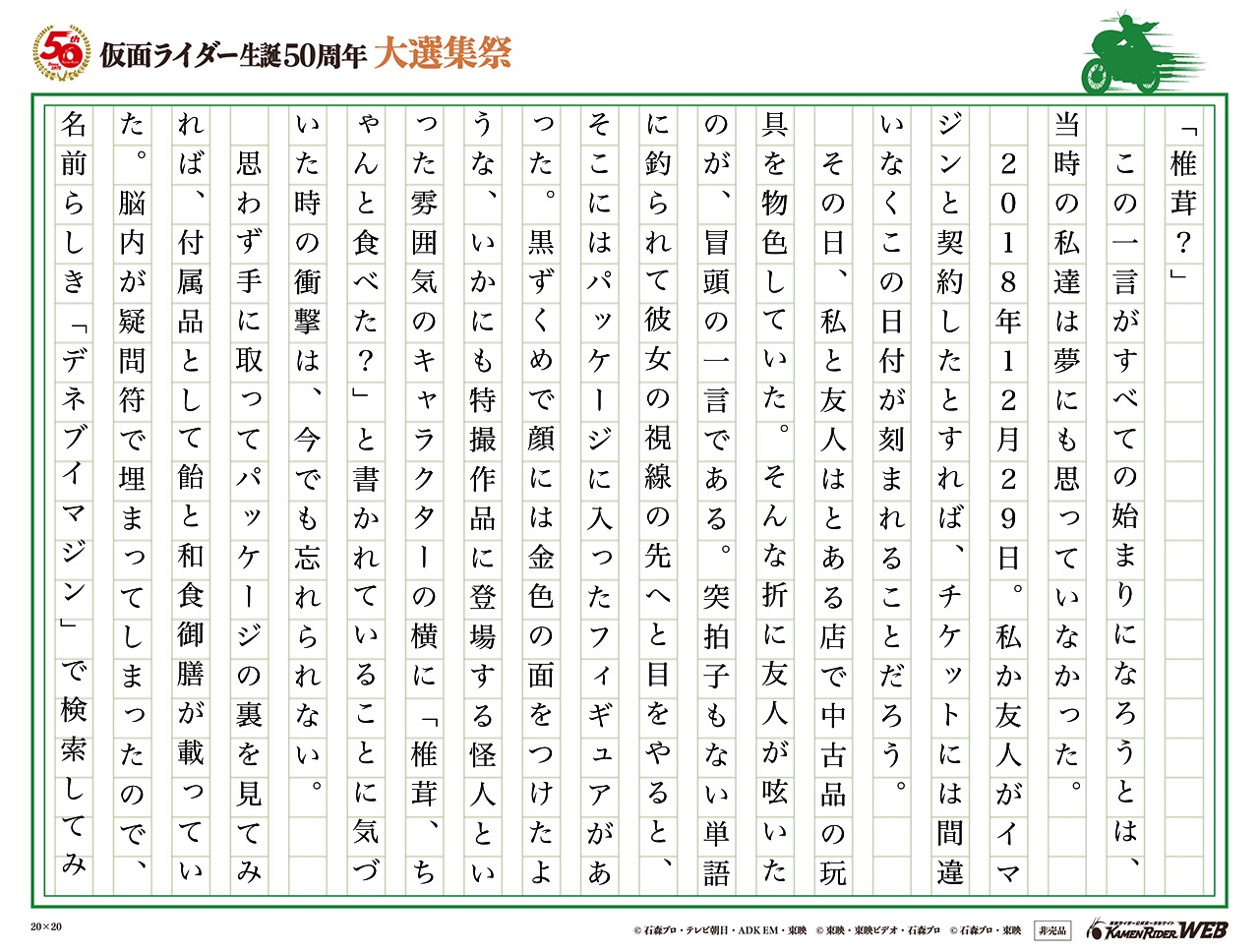 始まりはいつも突然