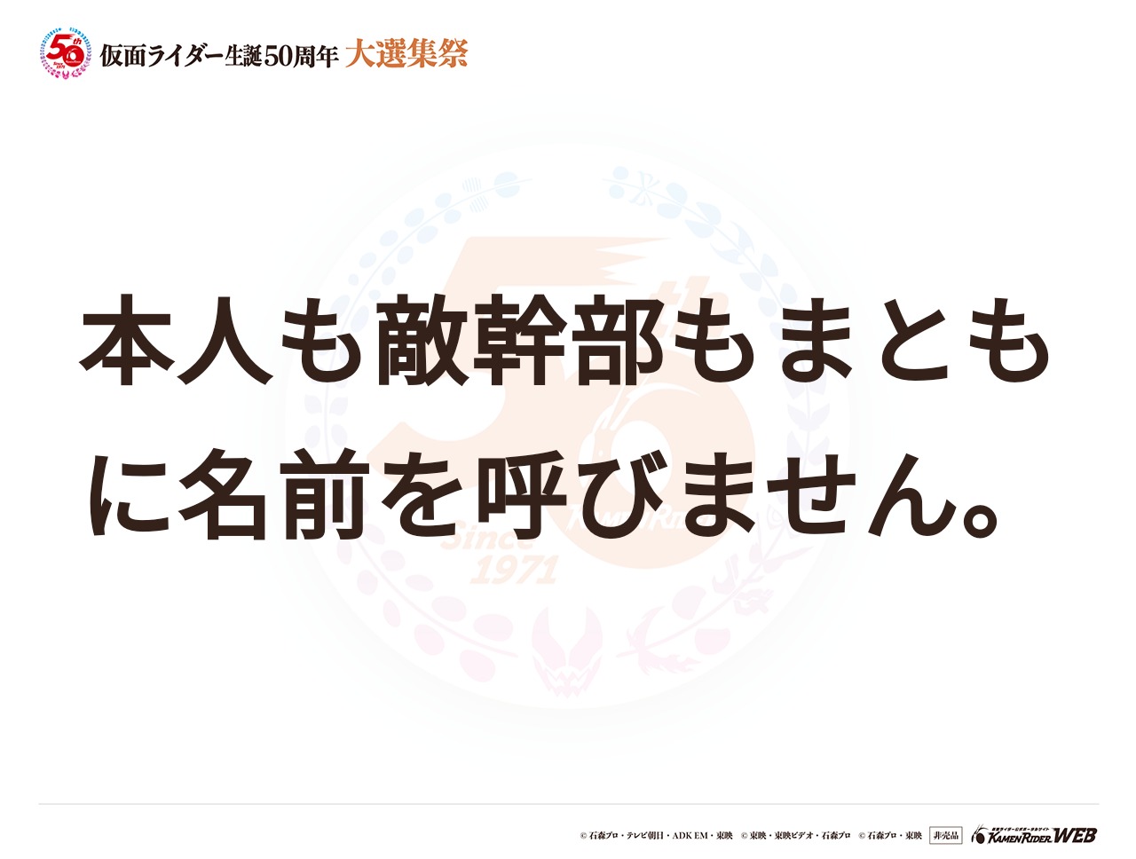 仮面ライダーV3