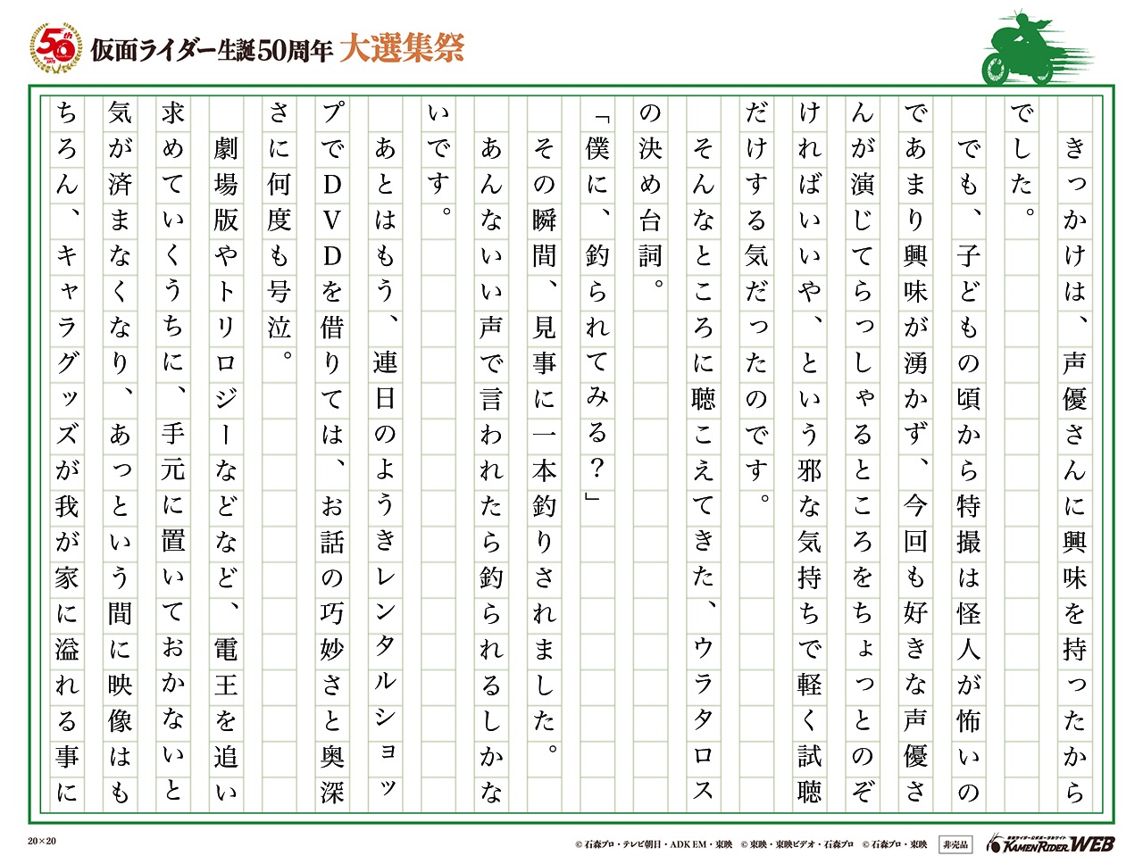 僕に、釣られてみる?