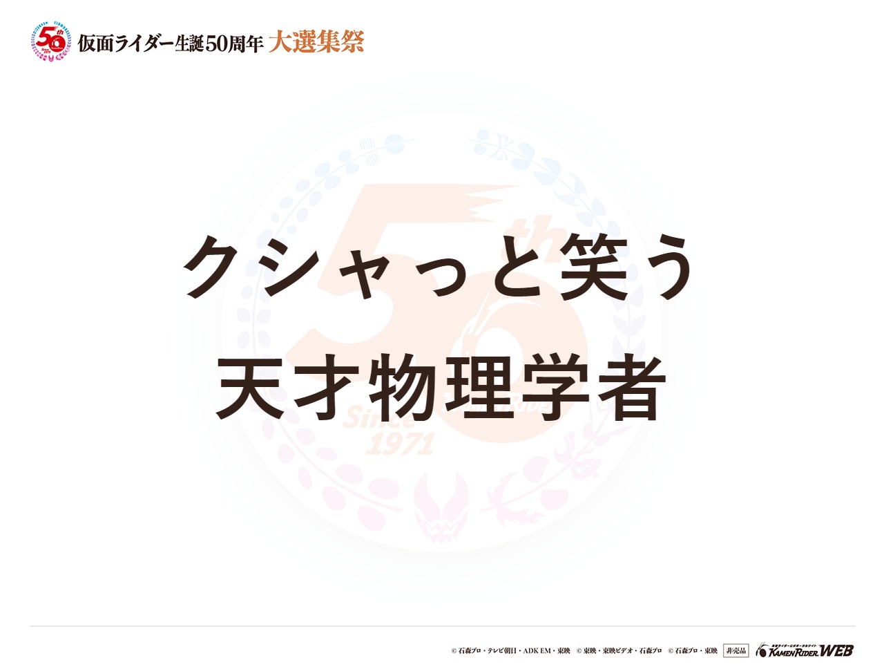 仮面ライダービルド