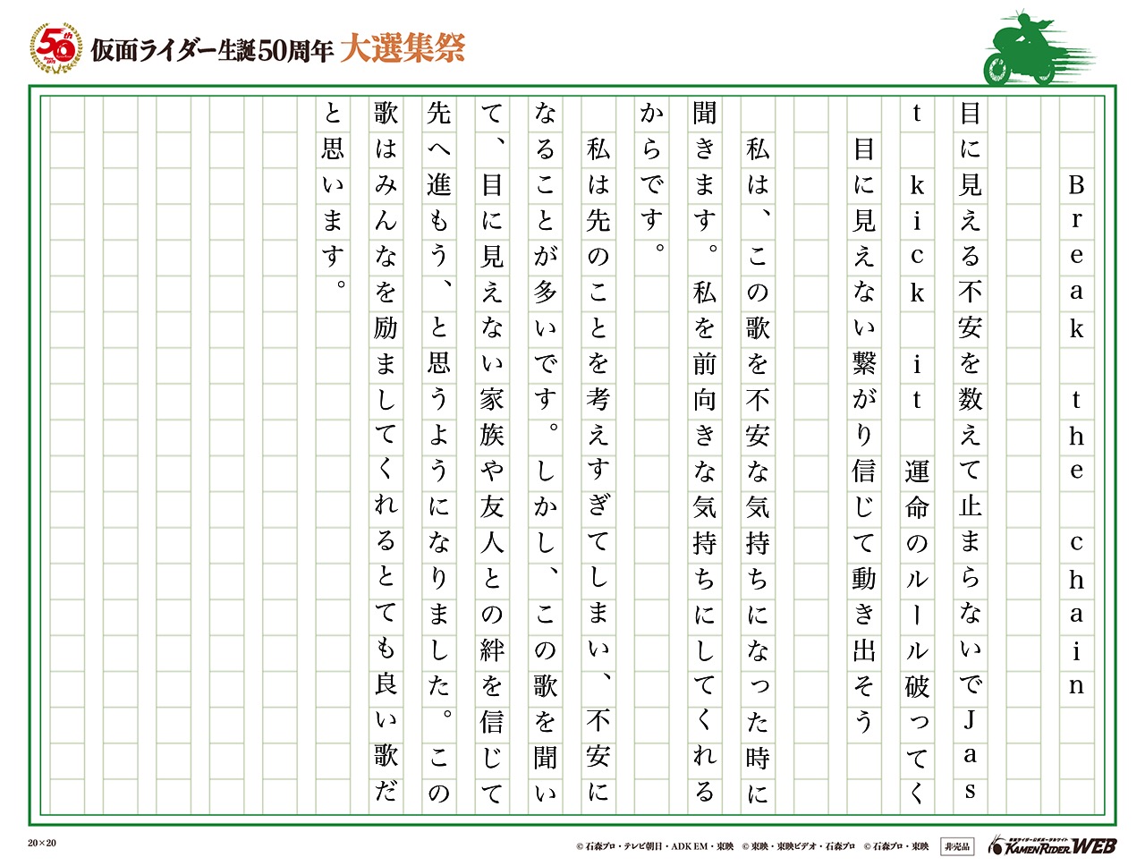 私を励ましてくれる歌