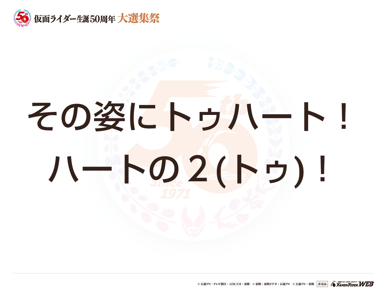 仮面ライダーカリス