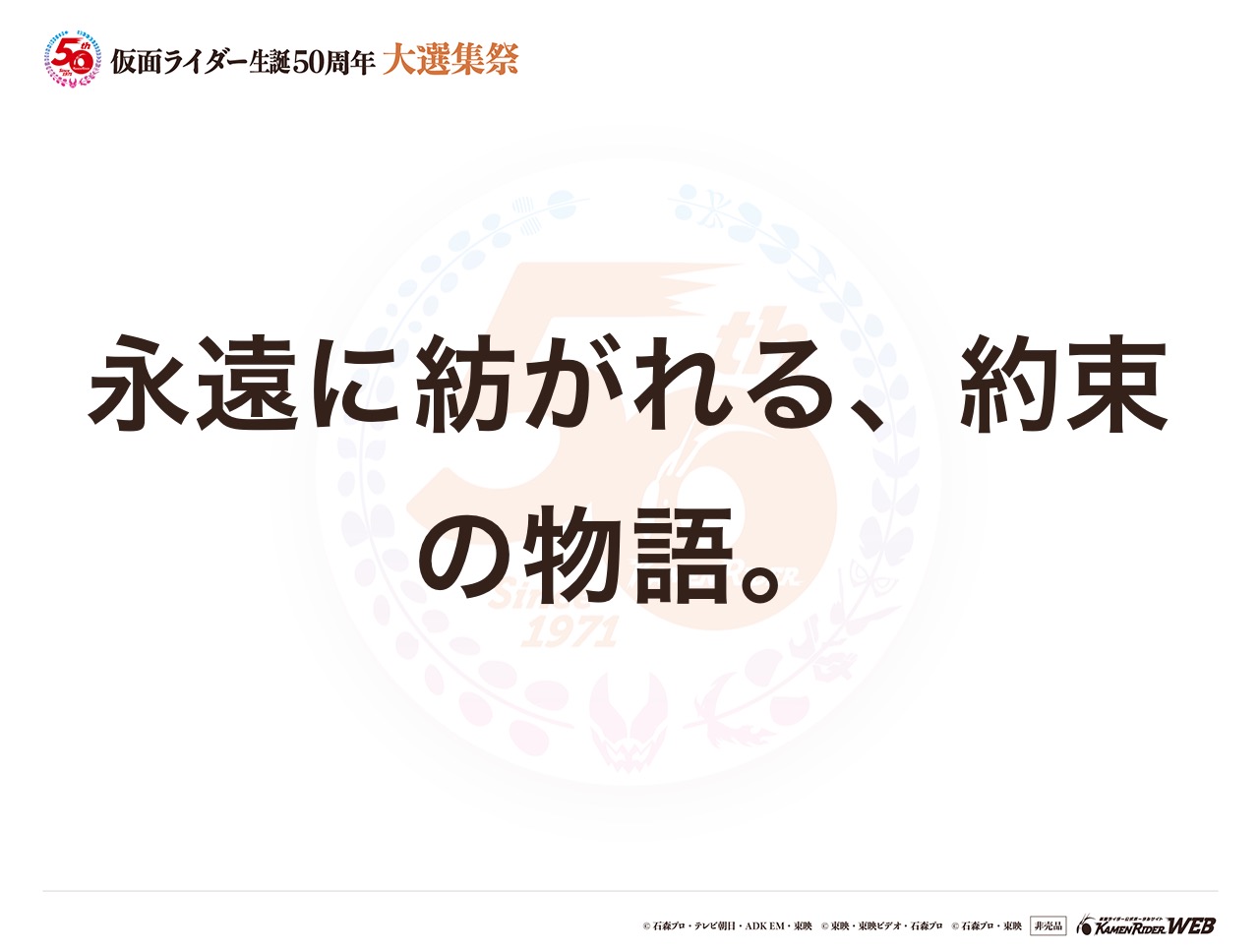 仮面ライダーオールマイティセイバー