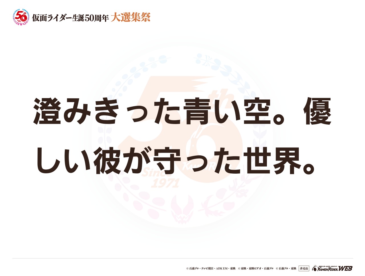 仮面ライダークウガ