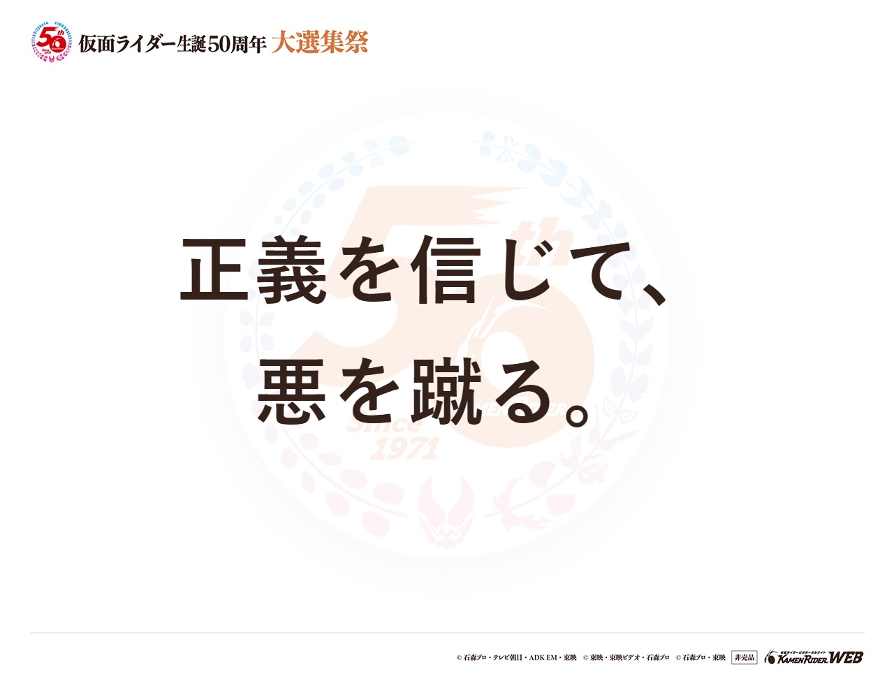 仮面ライダーシリーズ全般