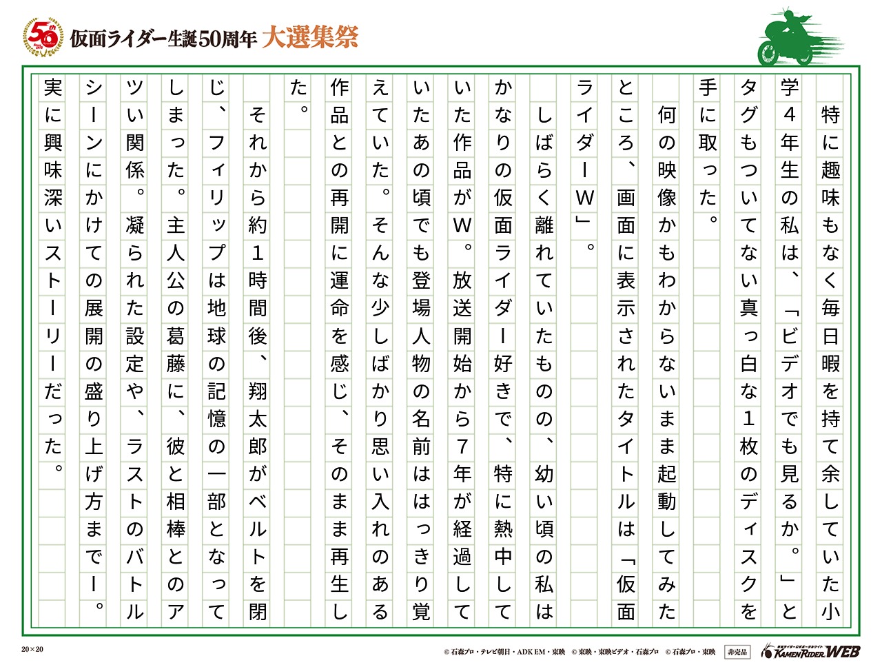 Wの再開/この街には仮面ライダーがいることを忘れるな