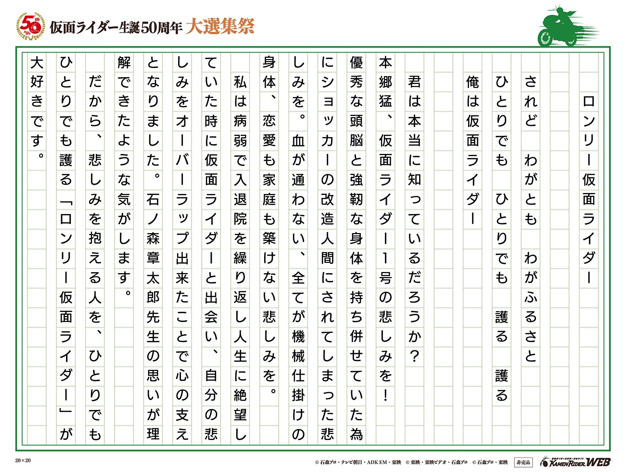 「孤高の戦士」