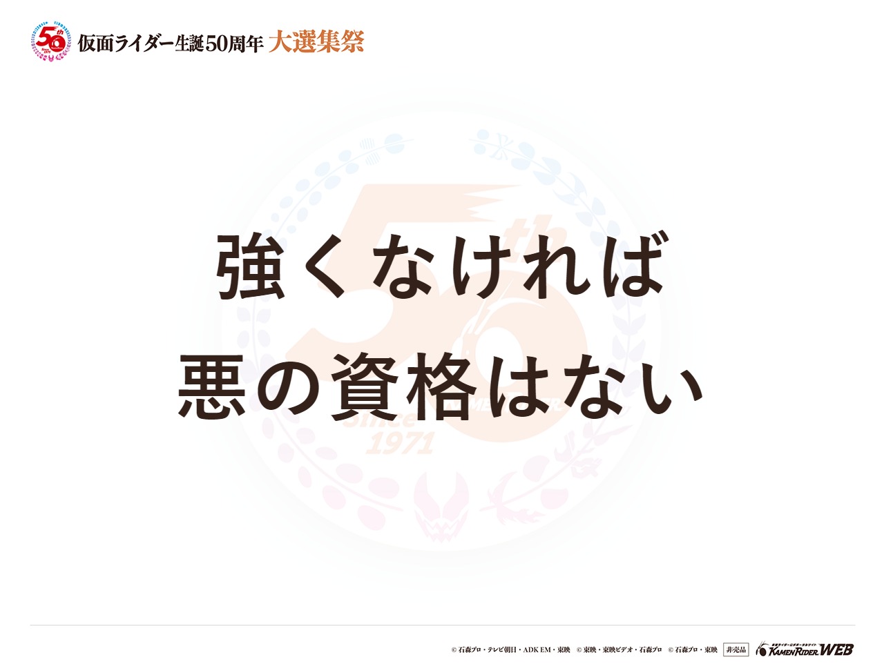仮面ライダー王蛇