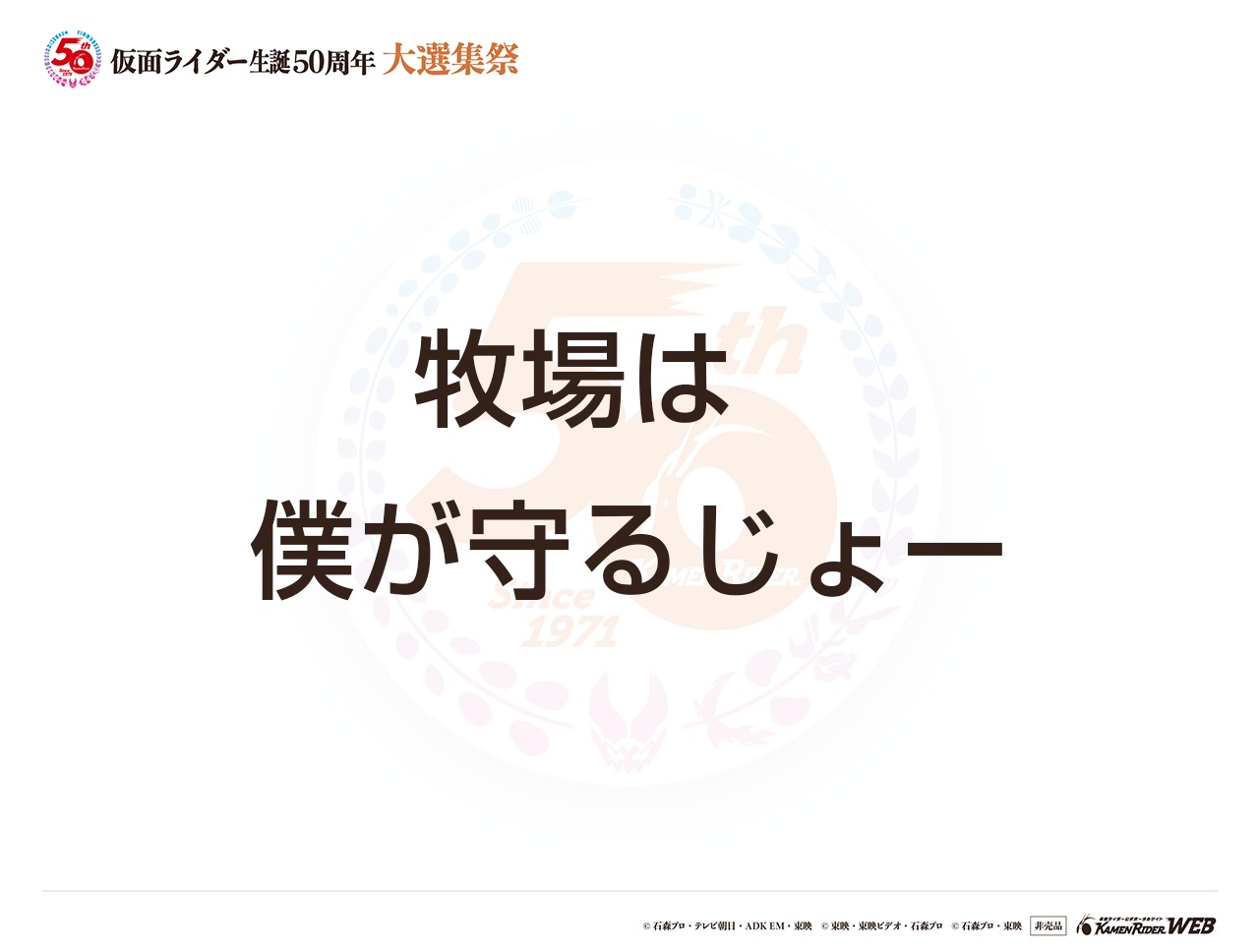 仮面ライダーアマゾンネオアルファ