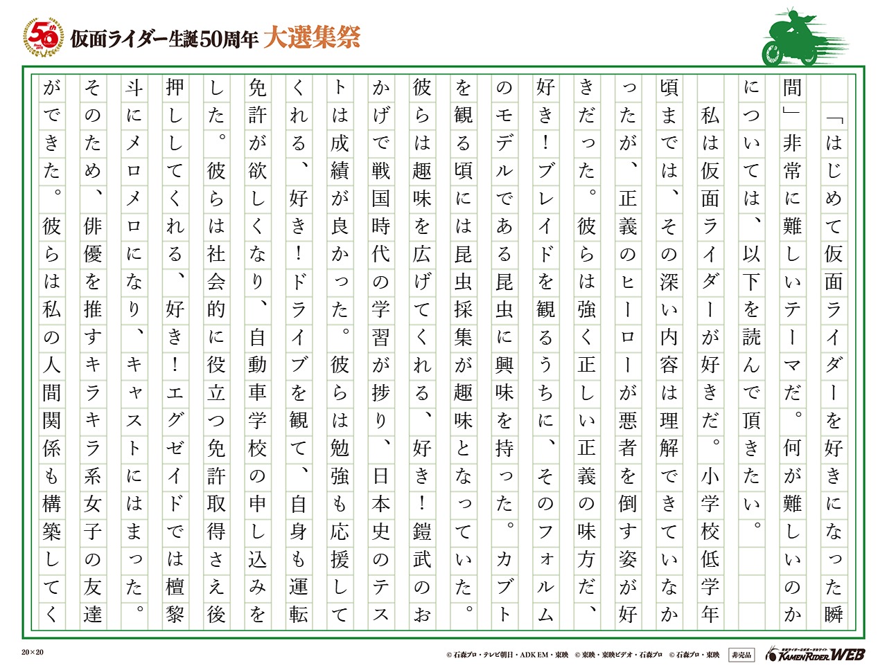 はじめての好き