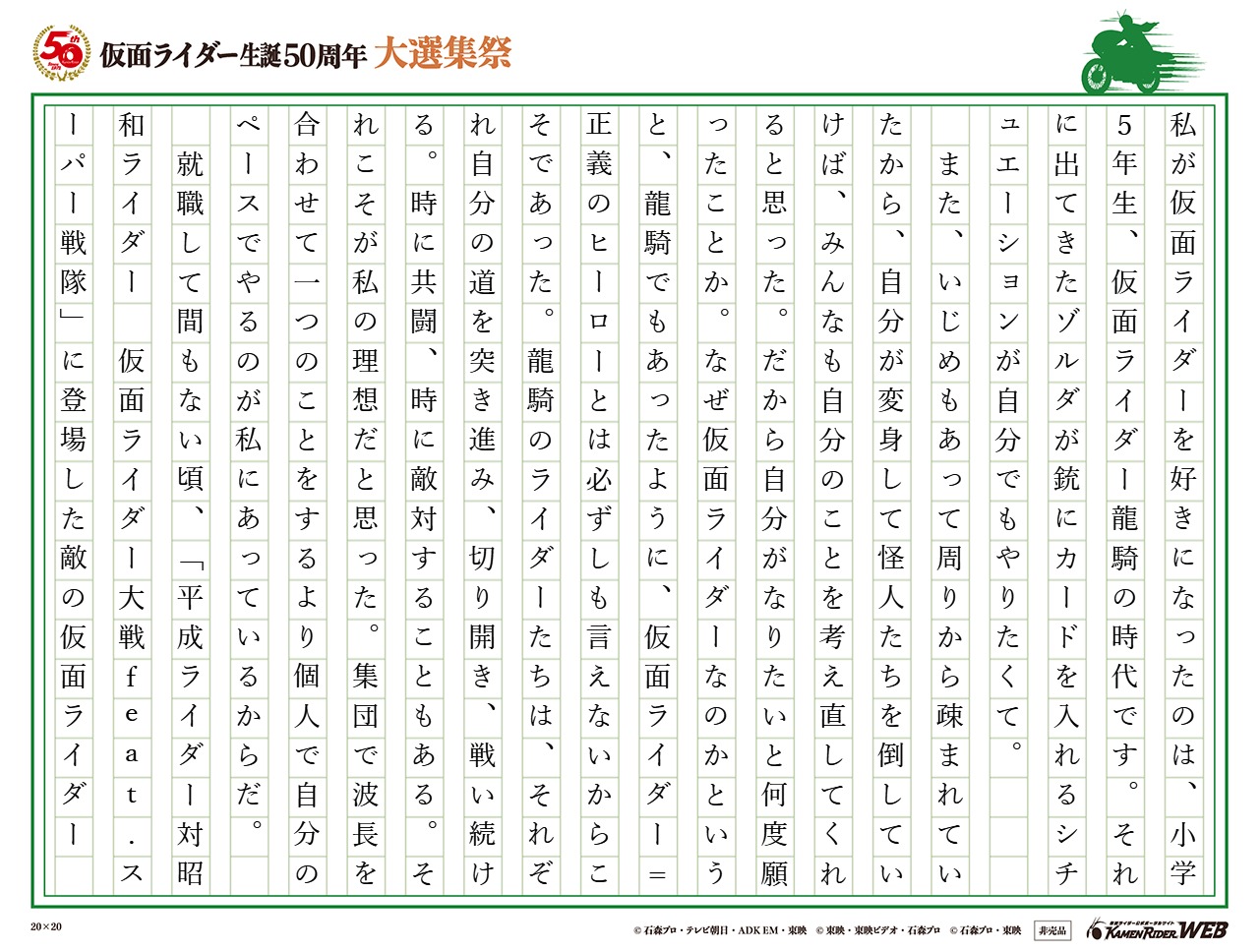 私がヒーローになれたら変身出来たら