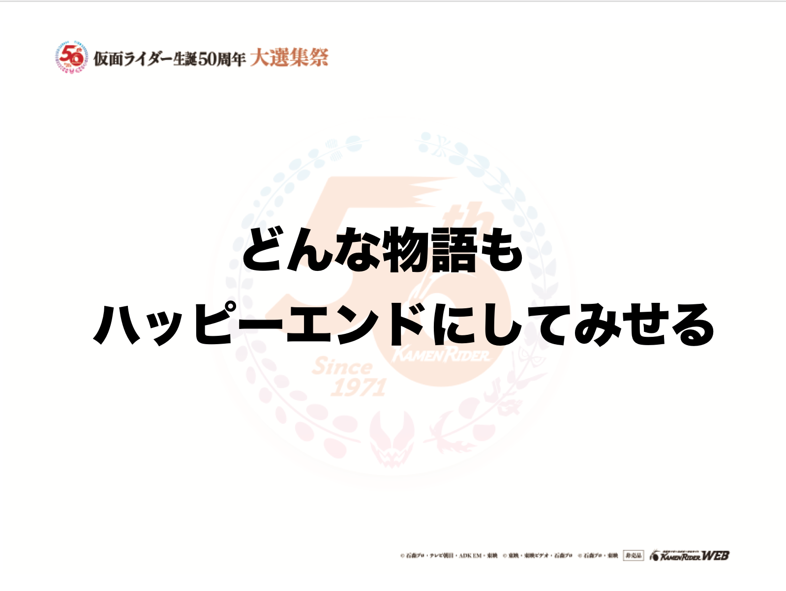 仮面ライダーセイバー