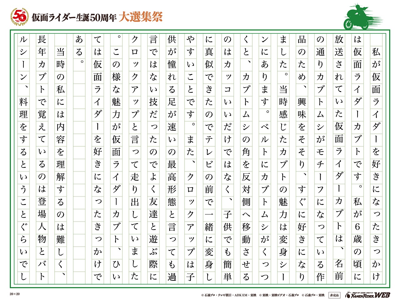 高速のビジョン見逃せない!