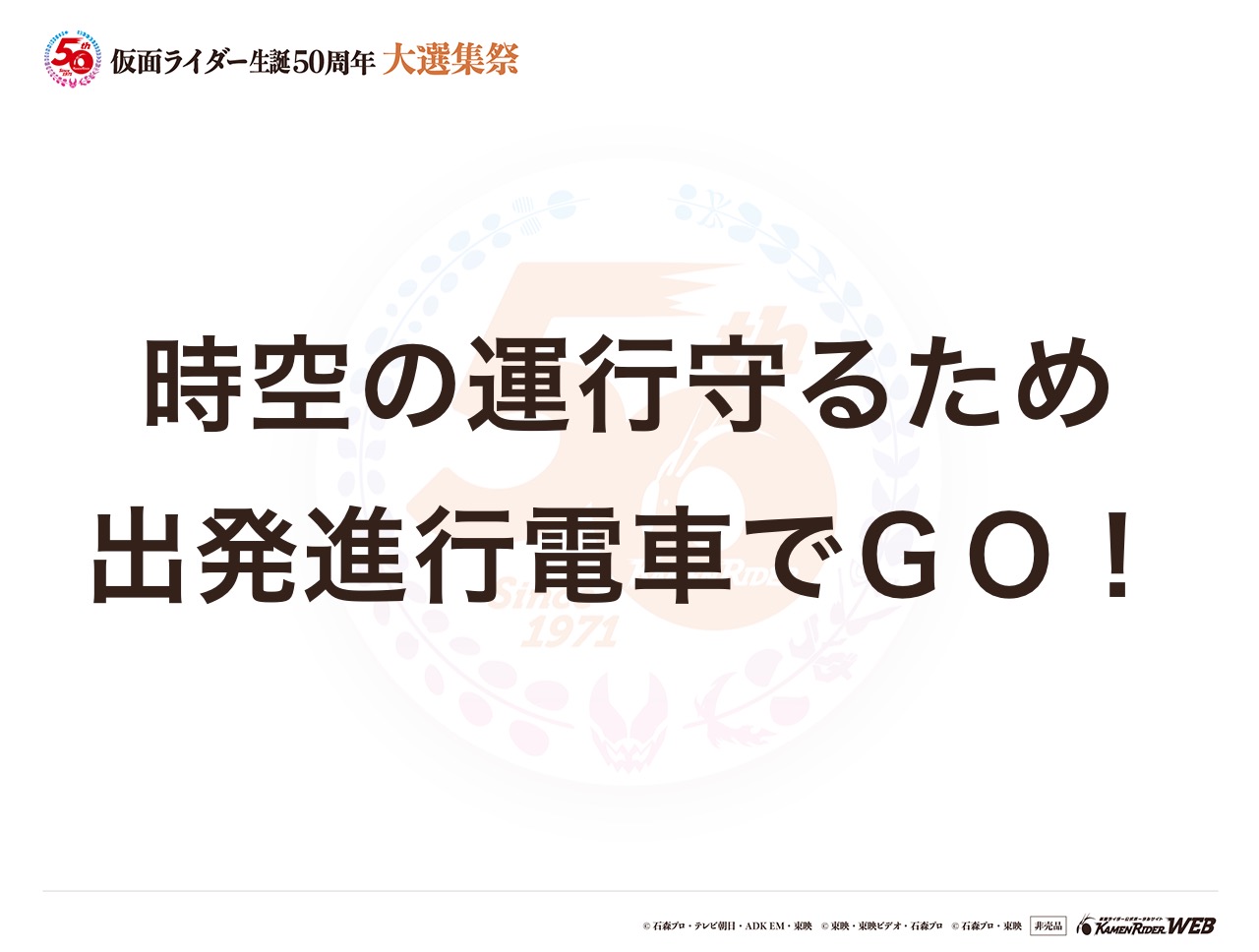 仮面ライダー電王