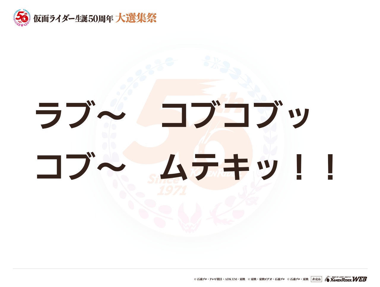 仮面ライダージャンヌ