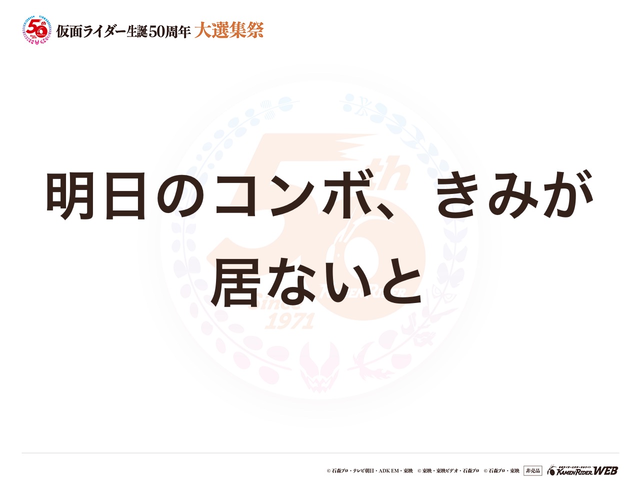 仮面ライダーオーズ