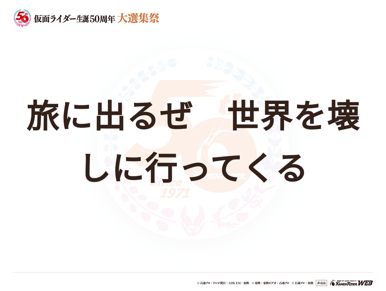 仮面ライダーディケイド