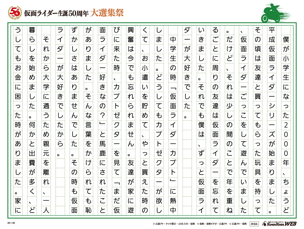 翔べ!カブトゼクター!