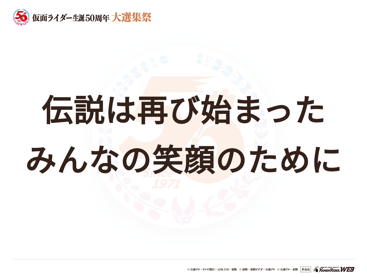 仮面ライダークウガ