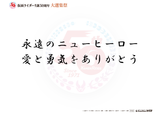 すべてのライダーへ