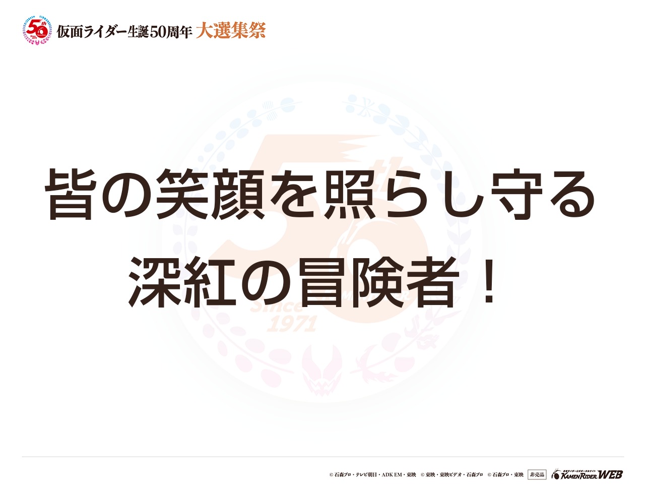 仮面ライダークウガ マイティーフォーム