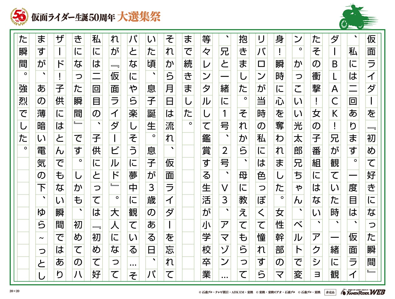 私と息子の『仮面ライダー』