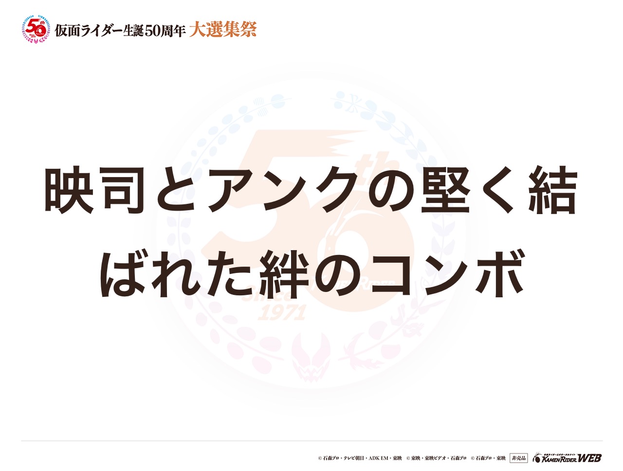 仮面ライダーオーズ タジャドルコンボ