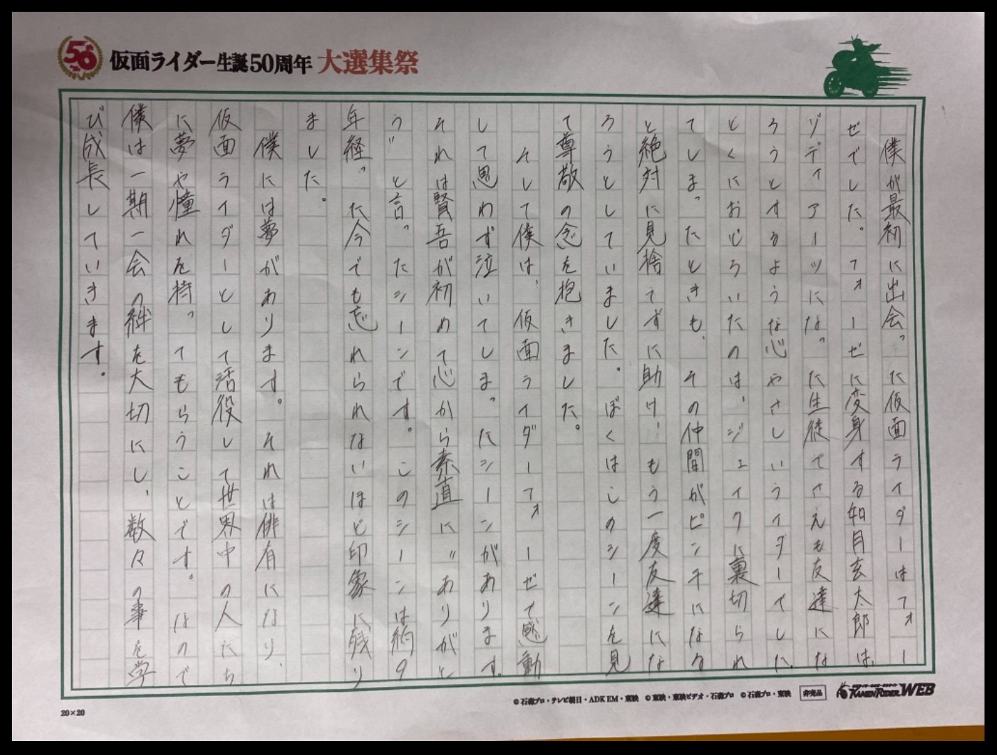 心に響いたこのシーン