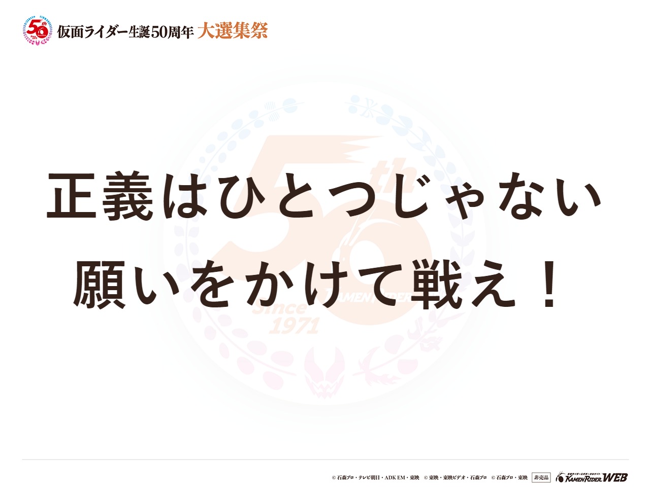 仮面ライダー龍騎