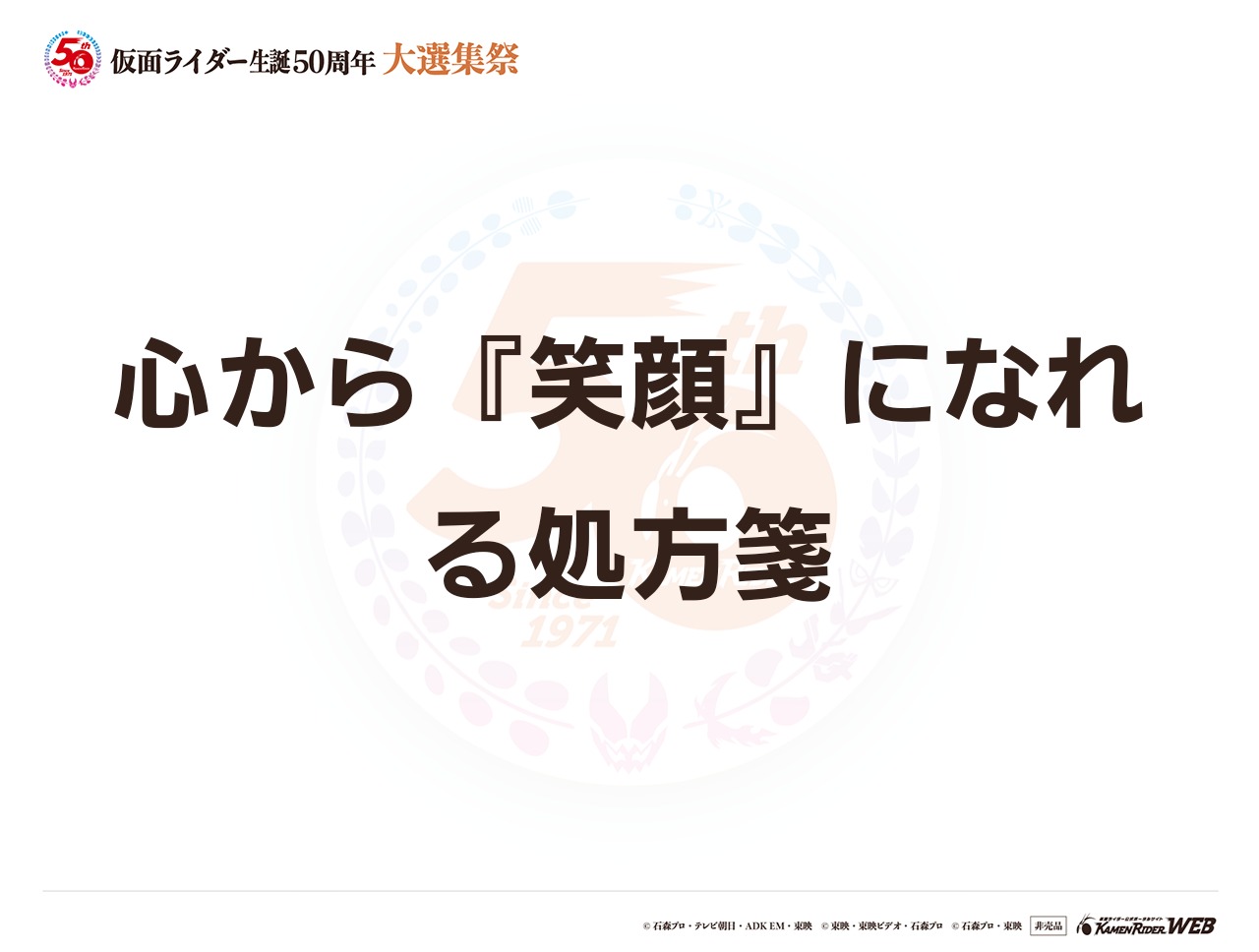 仮面ライダーエグゼイド