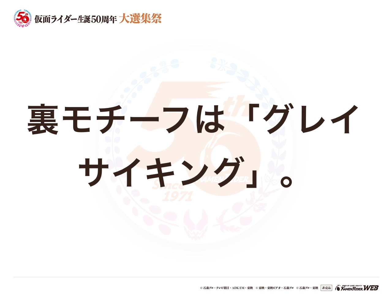 仮面ライダーガイ