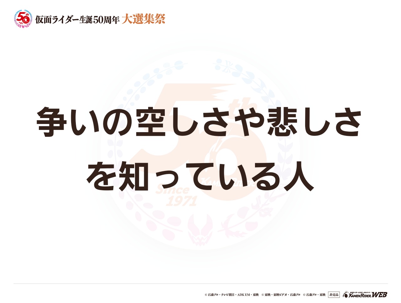 仮面ライダークウガ
